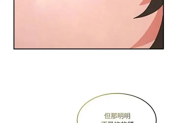第134話 - 第173页