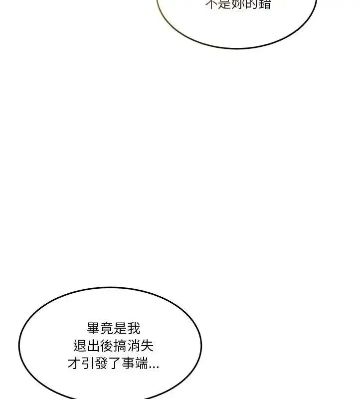 第134話 - 第174页
