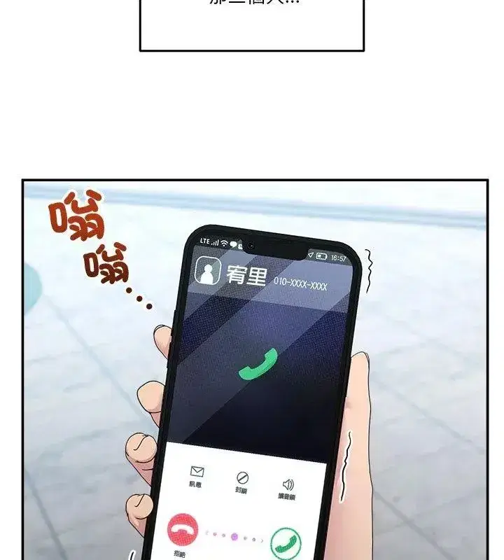第134話 - 第18页