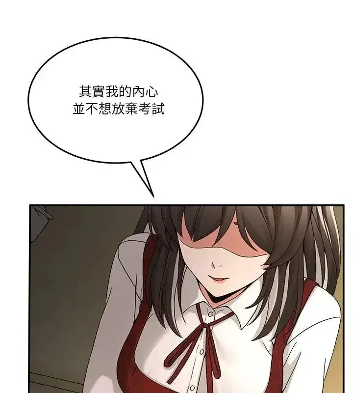 第134話 - 第187页