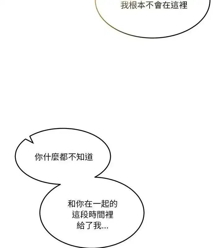 第134話 - 第196页