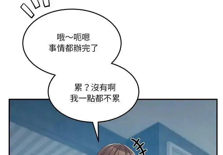 第134話 - 第20页