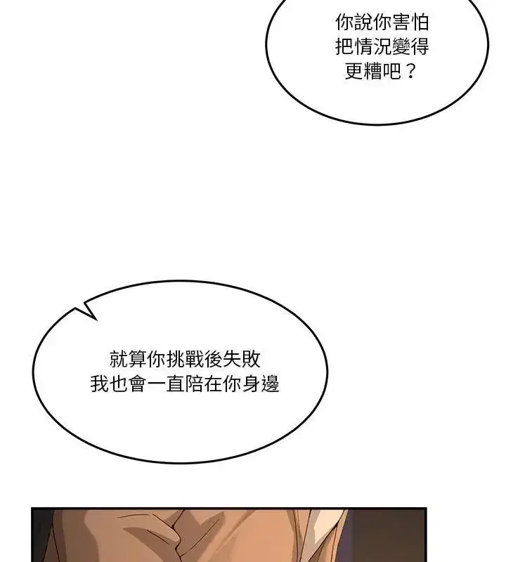 第134話 - 第201页