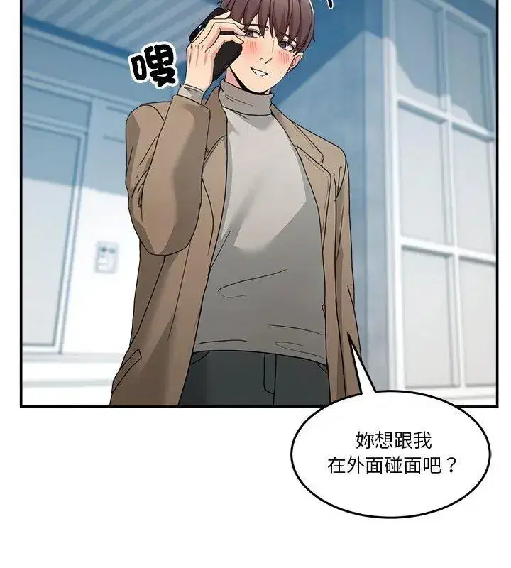 第134話 - 第21页