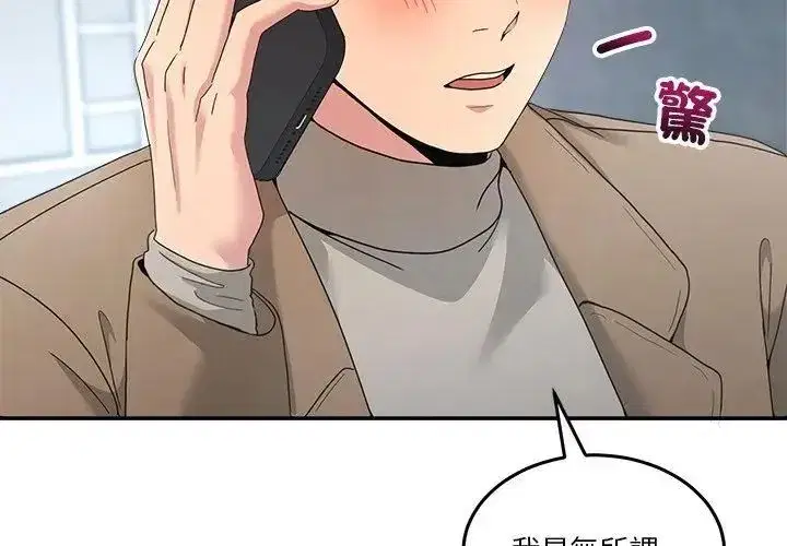 第134話 - 第23页