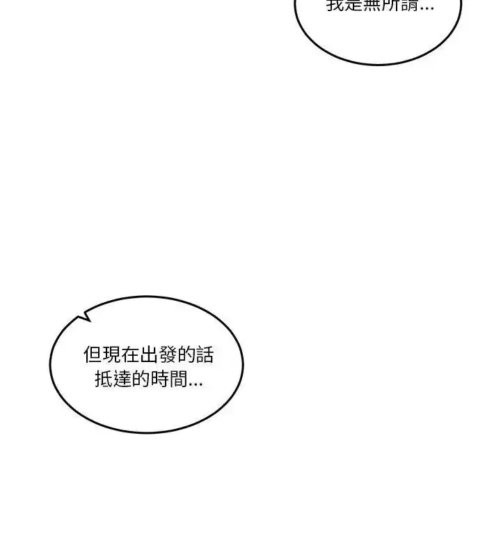 第134話 - 第24页