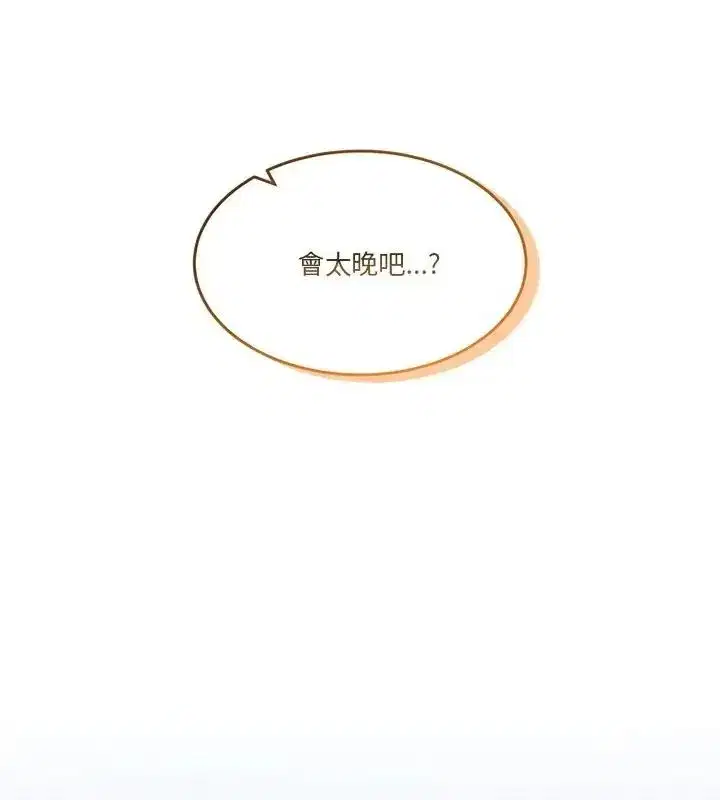 第134話 - 第25页