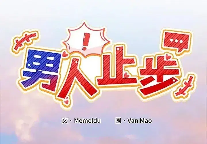 第134話 - 第26页
