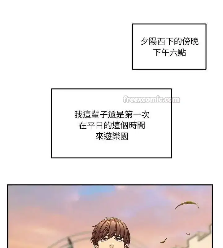 第134話 - 第30页