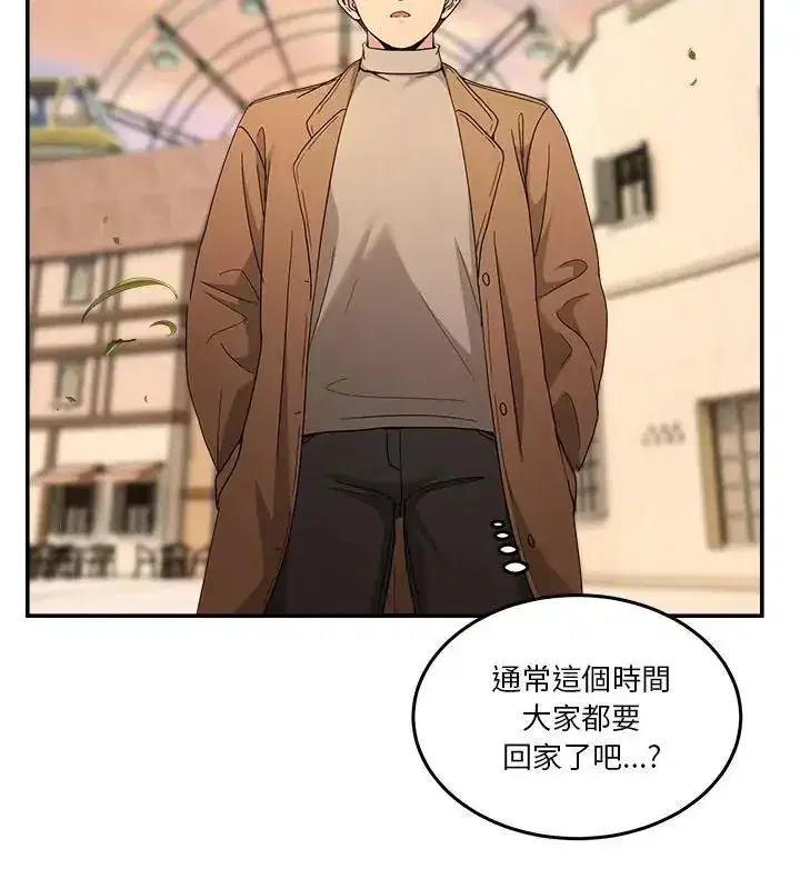 第134話 - 第31页
