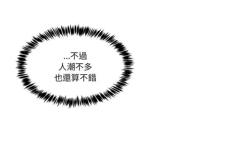 第134話 - 第32页