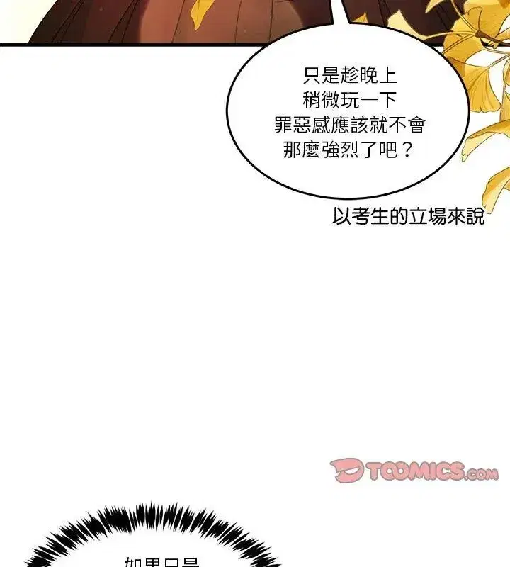 第134話 - 第39页