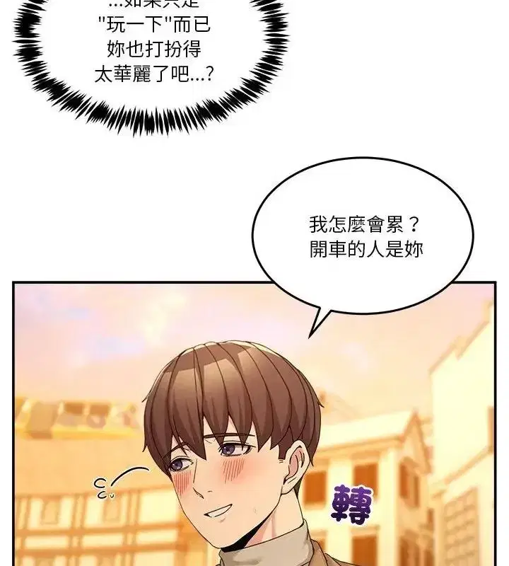 第134話 - 第40页