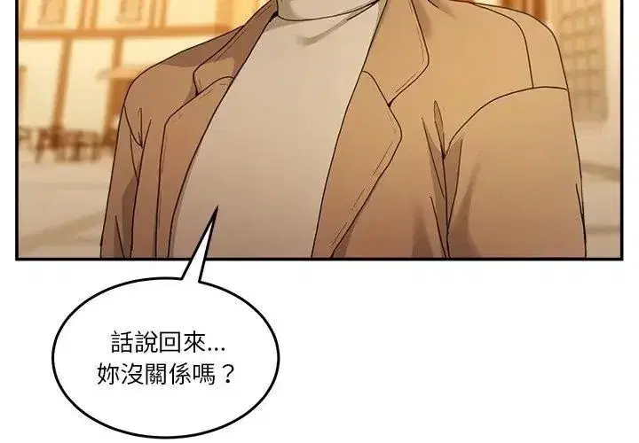 第134話 - 第41页