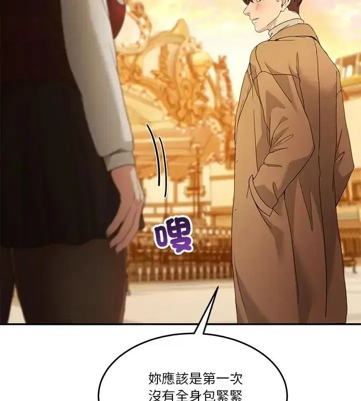 第134話 - 第43页