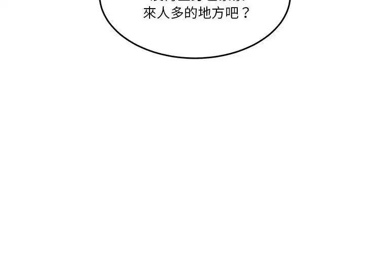 第134話 - 第44页