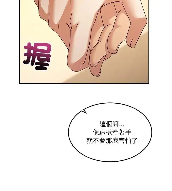 第134話 - 第46页