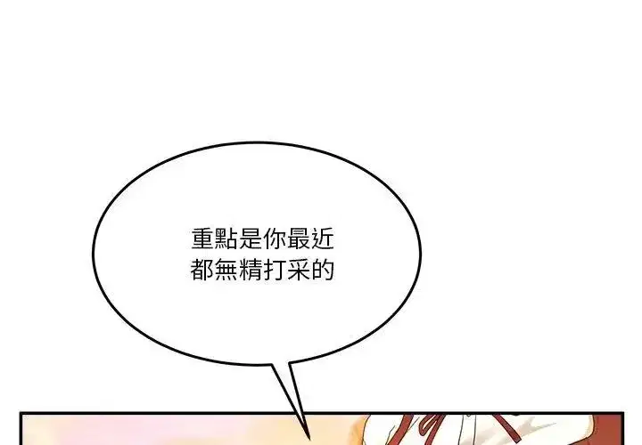 第134話 - 第47页
