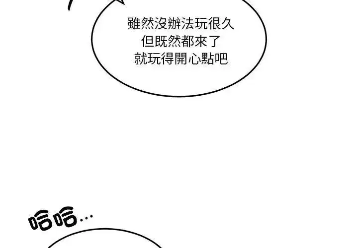 第134話 - 第50页