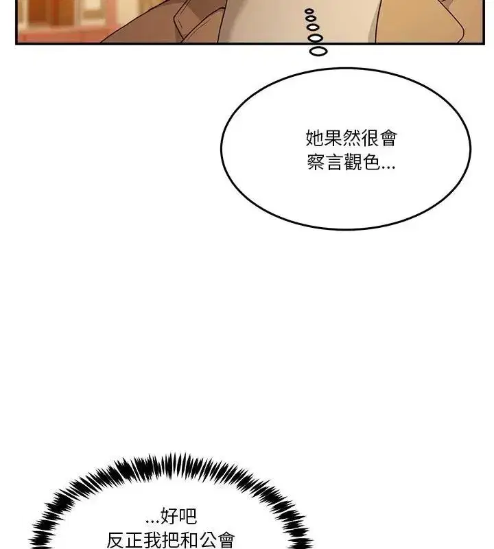 第134話 - 第52页