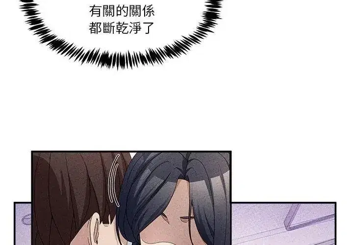 第134話 - 第53页
