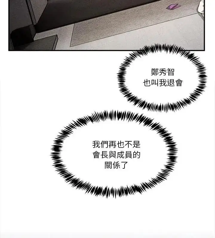 第134話 - 第55页