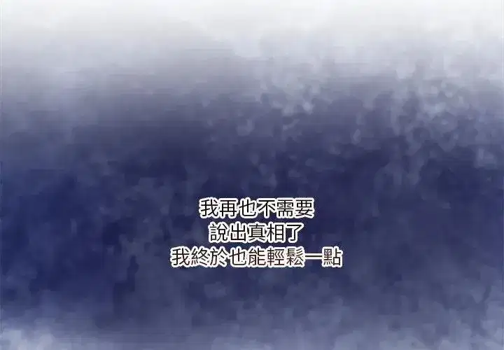 第134話 - 第56页
