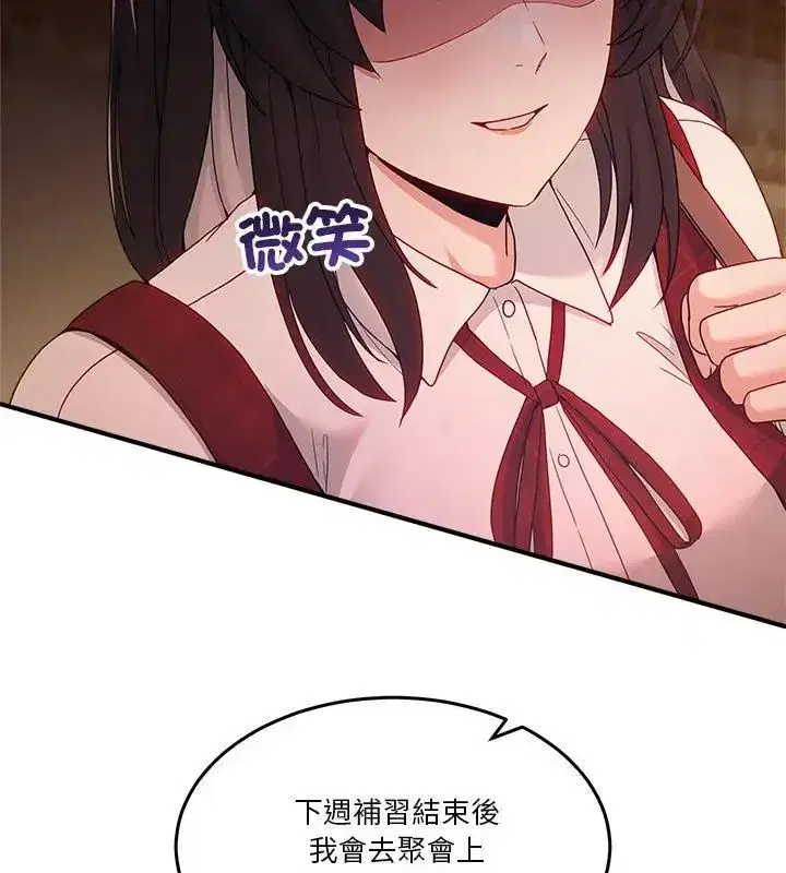 第134話 - 第61页
