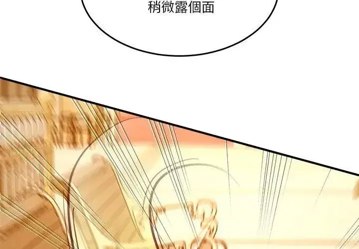第134話 - 第62页