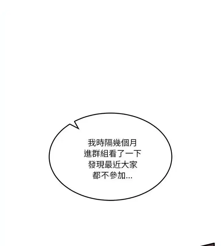 第134話 - 第64页