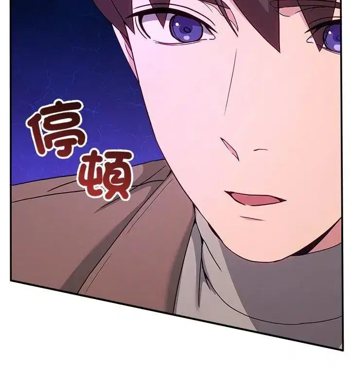第134話 - 第66页