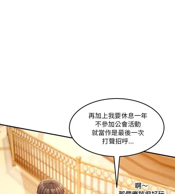 第134話 - 第67页