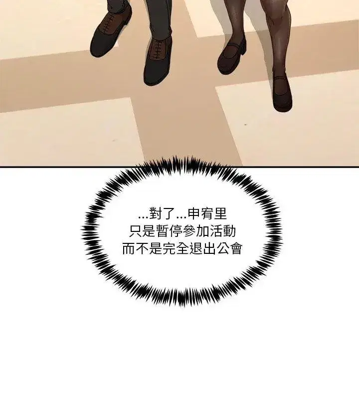 第134話 - 第69页
