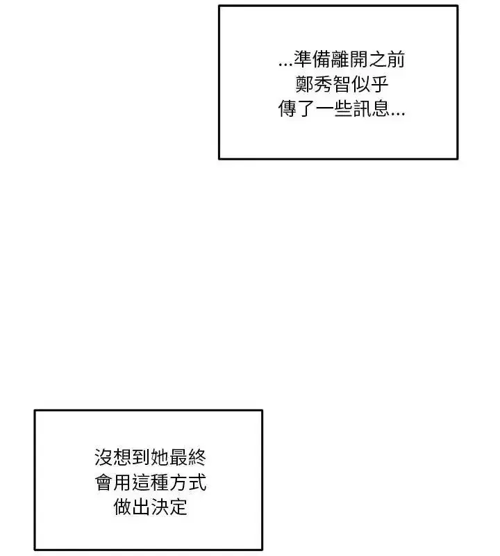 第134話 - 第7页