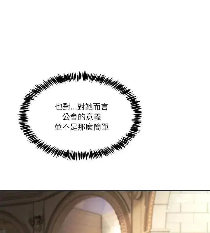 第134話 - 第70页