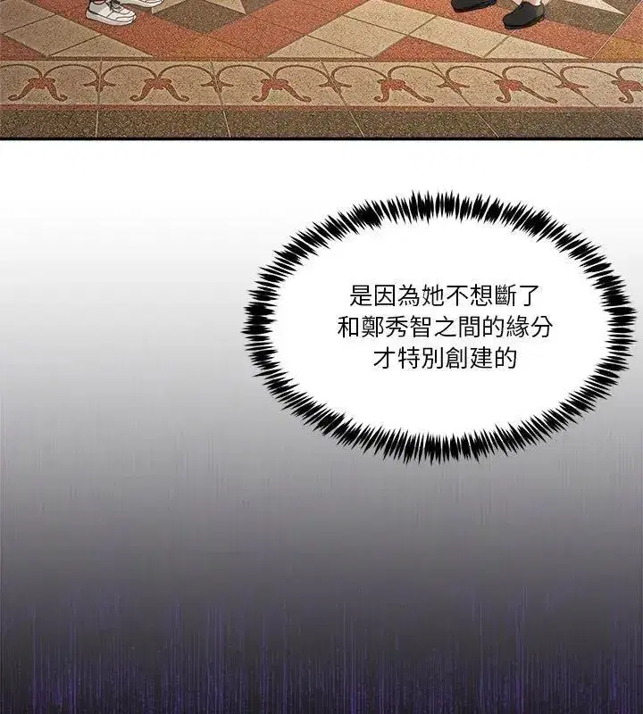 第134話 - 第72页