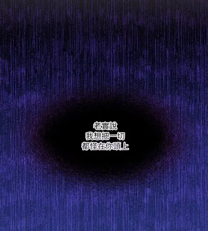 第134話 - 第73页