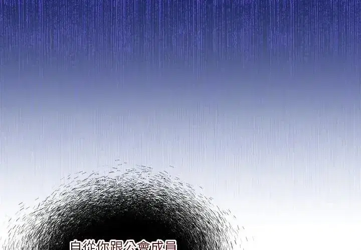 第134話 - 第74页