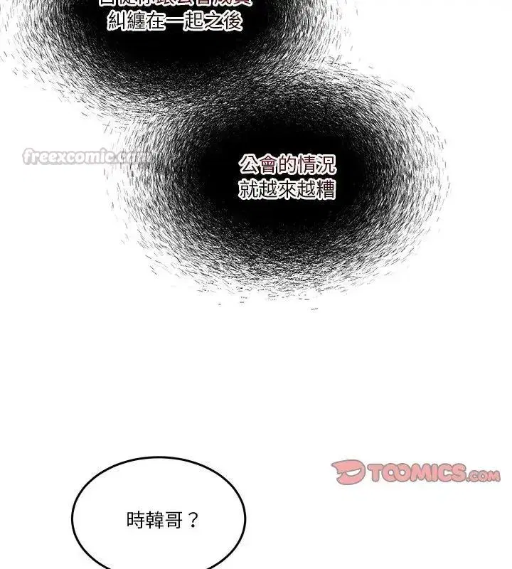 第134話 - 第75页
