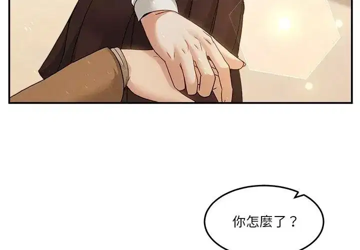 第134話 - 第77页