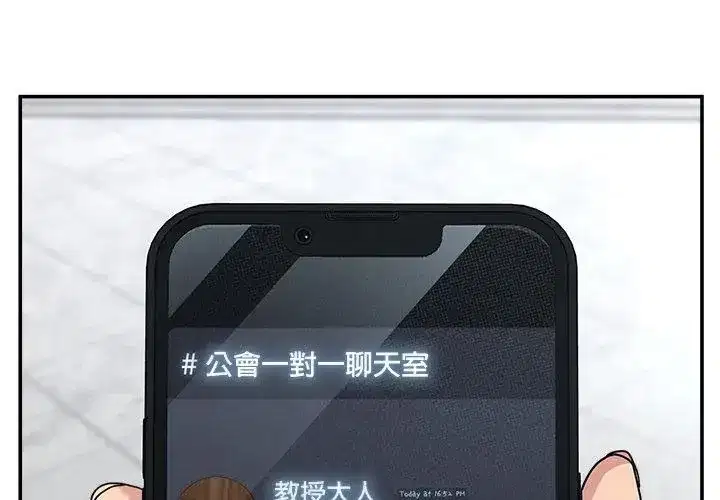 第134話 - 第8页