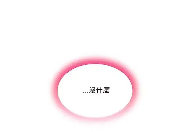 第134話 - 第80页