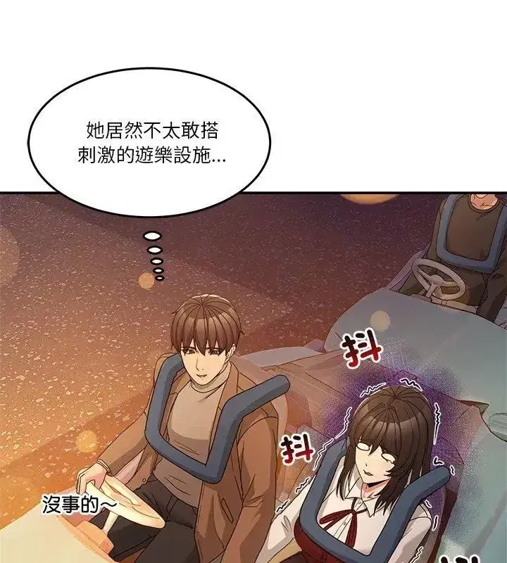 第134話 - 第84页