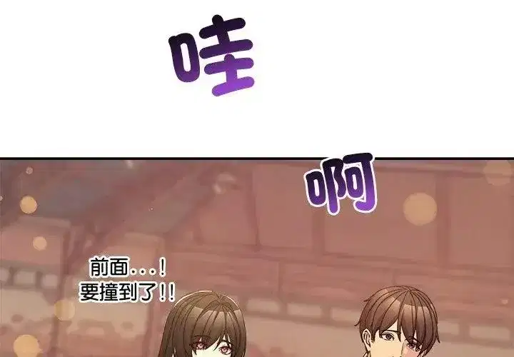 第134話 - 第86页