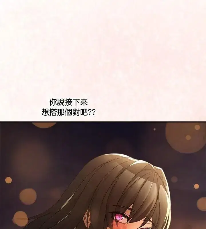 第134話 - 第88页