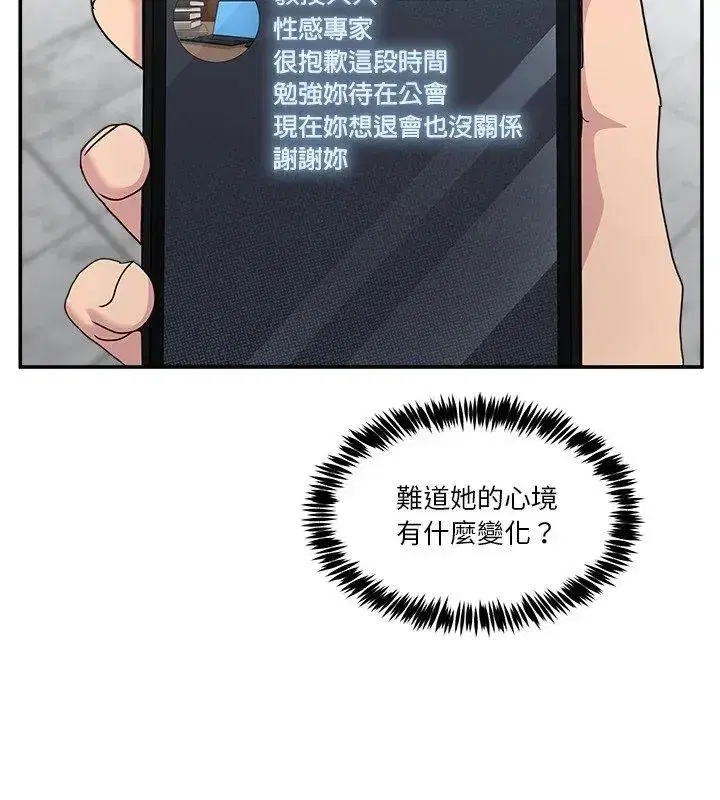 第134話 - 第9页