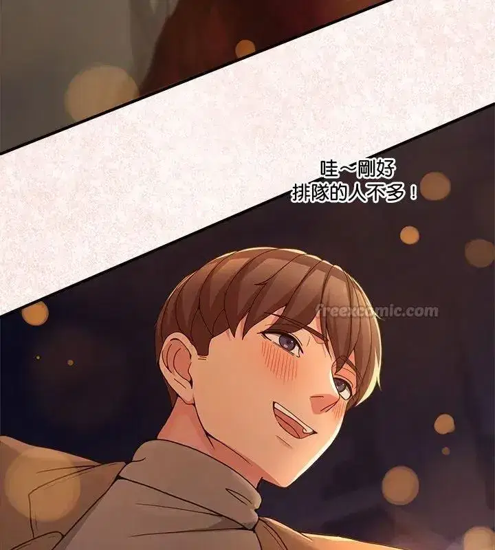 第134話 - 第90页