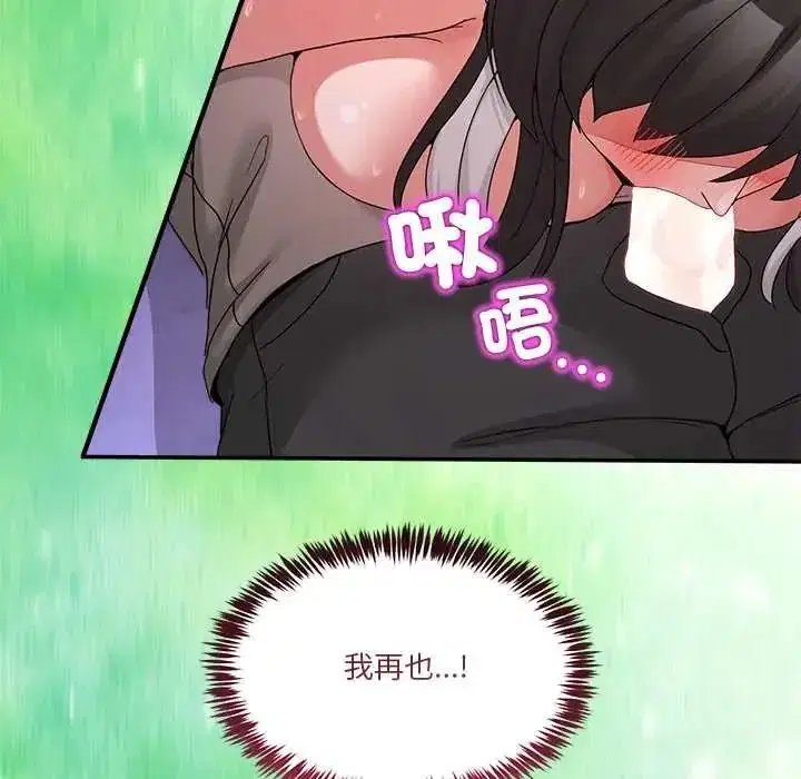 第135話 - 第109页