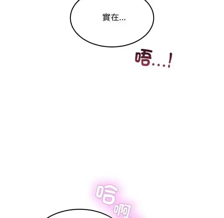 第135話 - 第11页