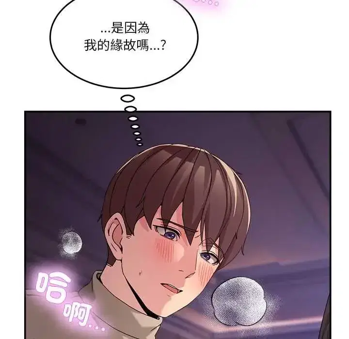 第135話 - 第12页